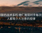 曼联的战术玄机 他们发现对手每次换人都有少人注意的规律